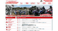 Desktop Screenshot of factory-sports.com