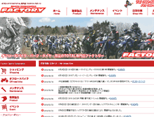 Tablet Screenshot of factory-sports.com